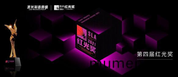 超越(yue)激(ji)光(guang)攜(xie)雙平檯覆(fu)蓋(gai)膜激(ji)光(guang)切割機(ji)成(cheng)功入(ru)圍：激(ji)光加(jia)工(gong)裝(zhuang)備(bei)創新(xin)貢(gong)獻獎