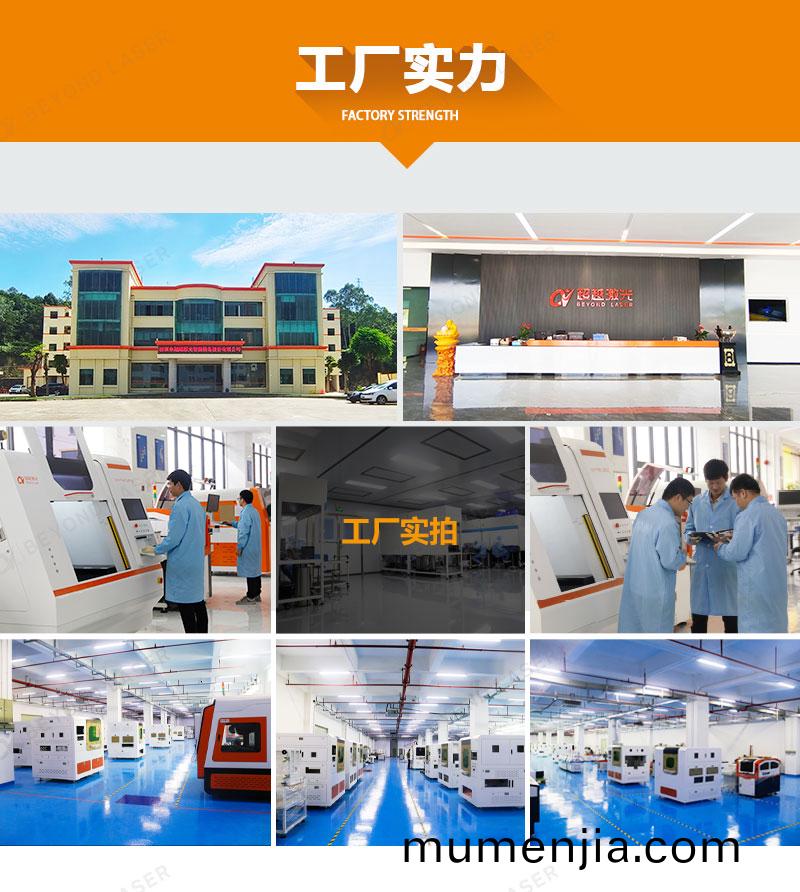 皮(pi)秒(miao)激光打(da)標機(ji)（詳情頁）-2023.10_08